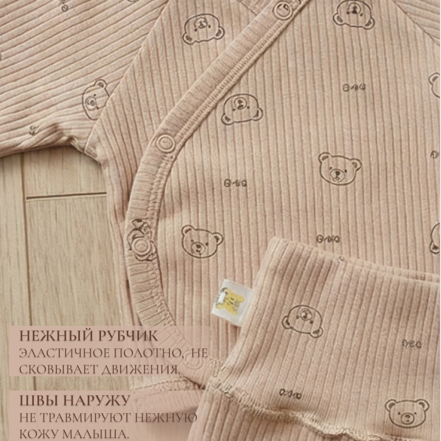 Набор на выписку «Шоколадный мишка»: фото 2